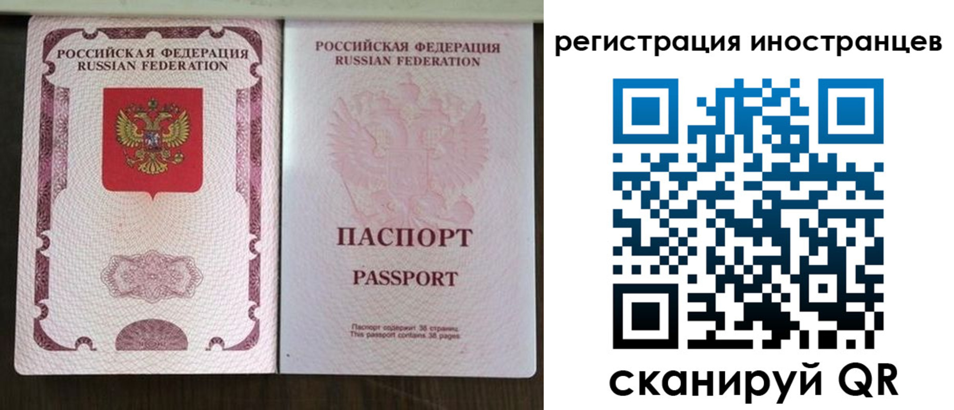 временная регистрация в Соколе