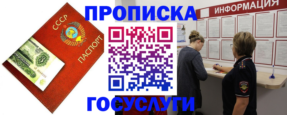 регистрация для школы в Соколе