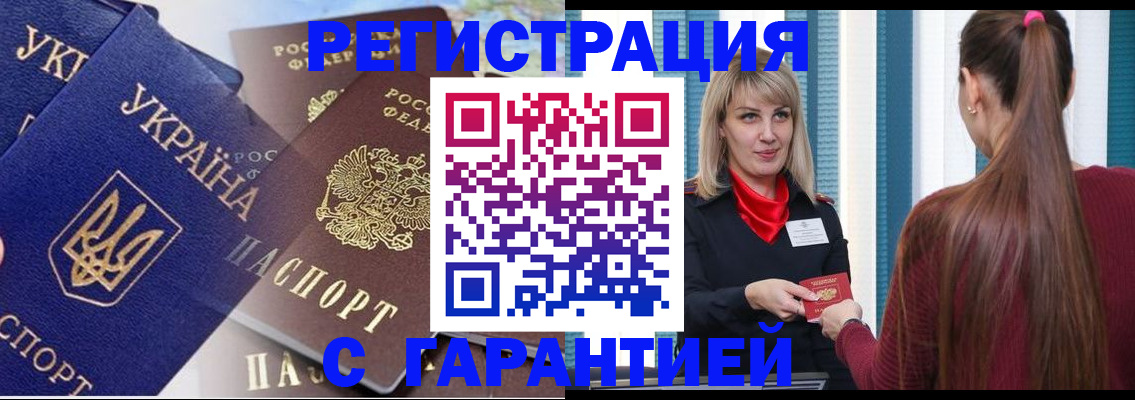 временная регистрация законно в Соколе